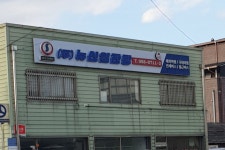 뉴신일관광