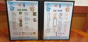 비룡반점