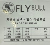 FLY BULL