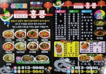 홍콩반점