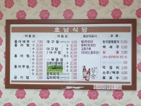 호남식당
