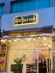 24시 무인셀프카페 장안점