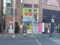 정관동원부동산중개사무소