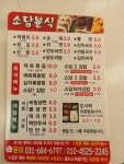 소담분식