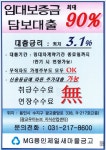 용인제일새마을금고 본점