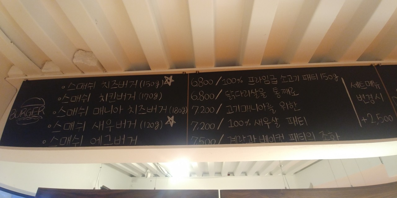 스매쉬치즈버거 이미지