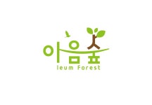 이음숲