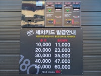 CAR WASH 180 셀프세차장