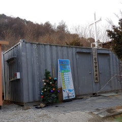 산양팔복교회