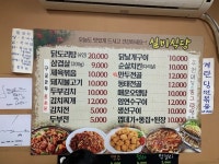 실비식당