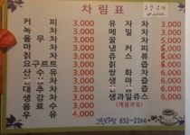 그린다방