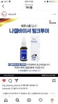 더네일 앤 레푸스진접점