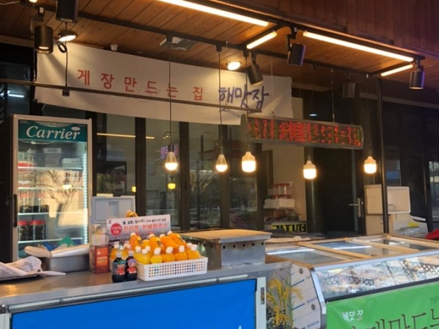 해맛장