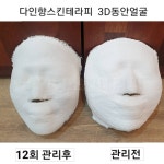 다인향스킨테라피