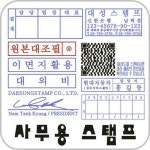 여천열쇠,도장