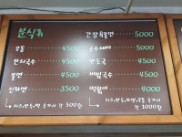 고봉민김밥인 울산병영점