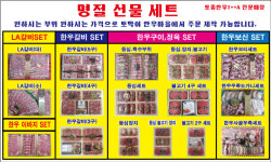 토박이한우마을