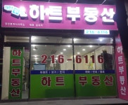 매탄위브하트공인중개사사무소