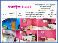 제주안안민박