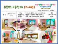 제주안안민박