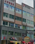 송원한방갈비