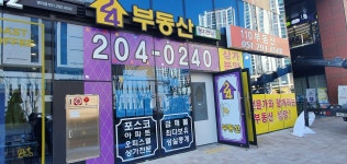 명지국제24부동산중개사무소