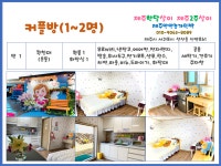제주안안민박
