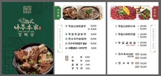 나주본가 경복궁