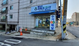 크린토피아 코인워시365 인천부평동수역점