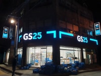 GS25 권선고산로점