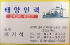 태양인력