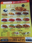 노랑통닭 화명점
