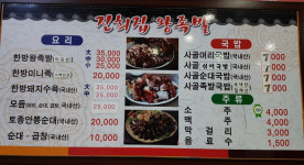 진희집왕족발