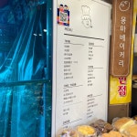 몽마베이커리