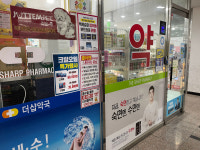 더샵약국