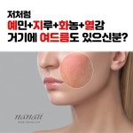 에스앤케이(S&K) 에스테틱 | 미&영 에스테틱