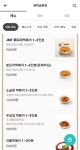 배떡 송촌점