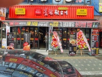 훔친뒷고기 석남점