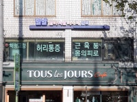 밀알안마원