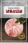선희네집 본점