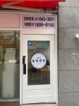 보영만두 파주운정점