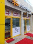 KB손해보험 다사영업소