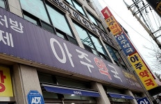 아주약국