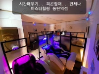 미스터힐링 동탄역점