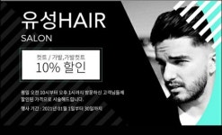 궐동불한증막 남성컷트가발