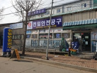 전일안전공구