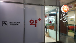 정발산약국