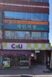 세안의원