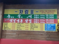 추억의옛날냉동삼겹