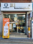 모찌반려견미용실